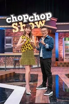 烟火人间 第三季