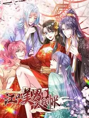 烟火人间第三季 综艺海报